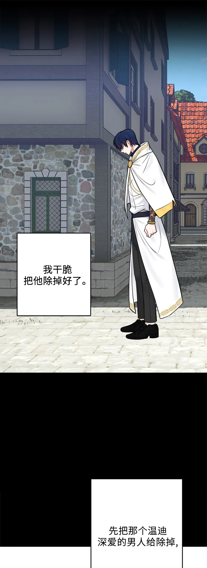 外传 3 第44页