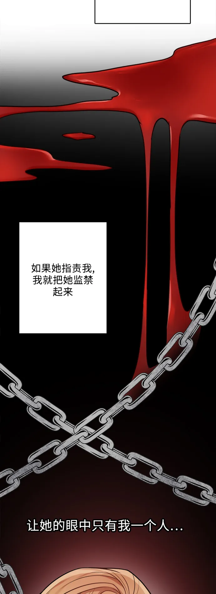 外传 3 第45页