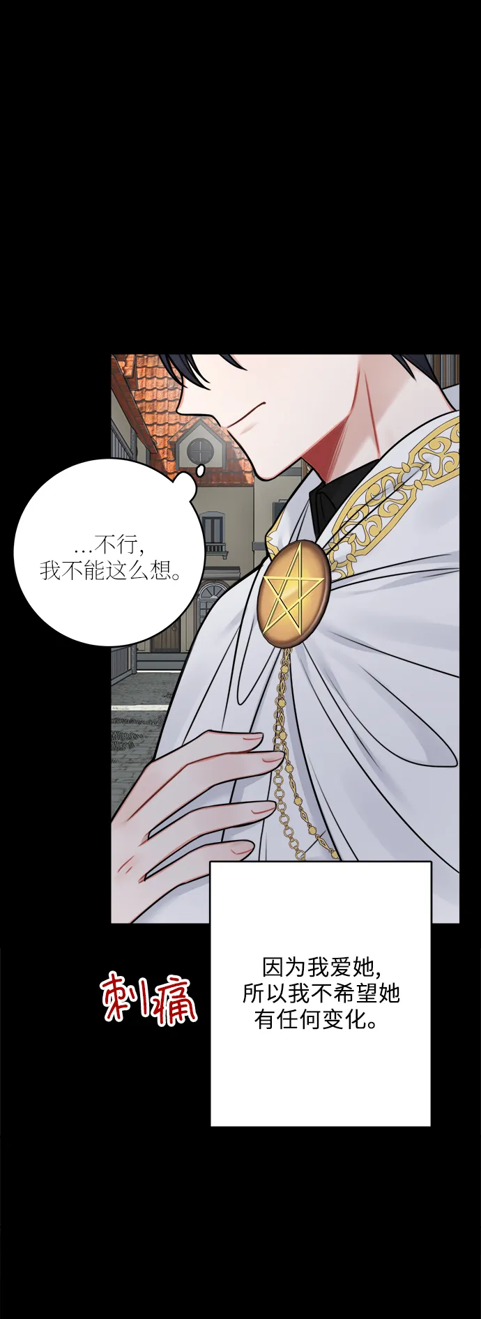 外传 3 第47页