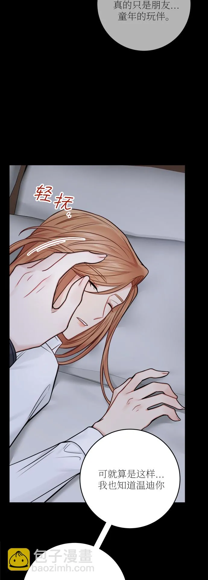 外传 3 第52页