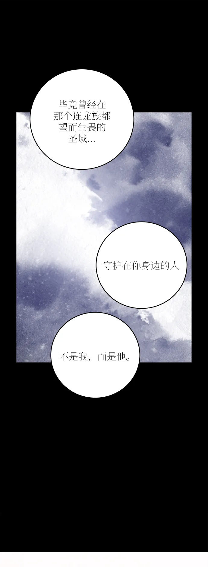 外传 3 第54页