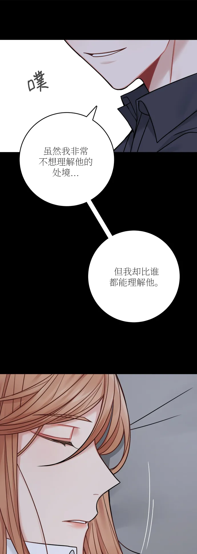 外传 3 第58页