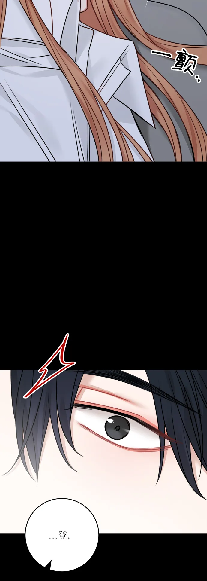外传 3 第59页