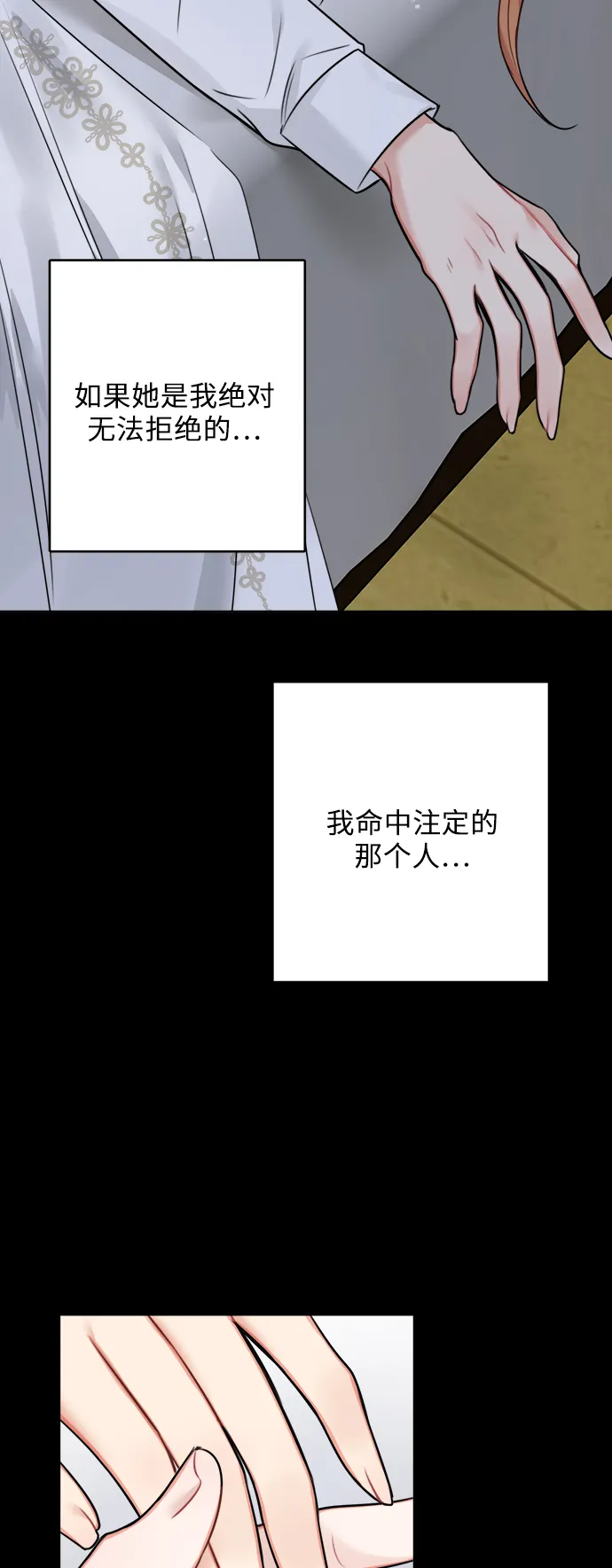 外传 3 第63页