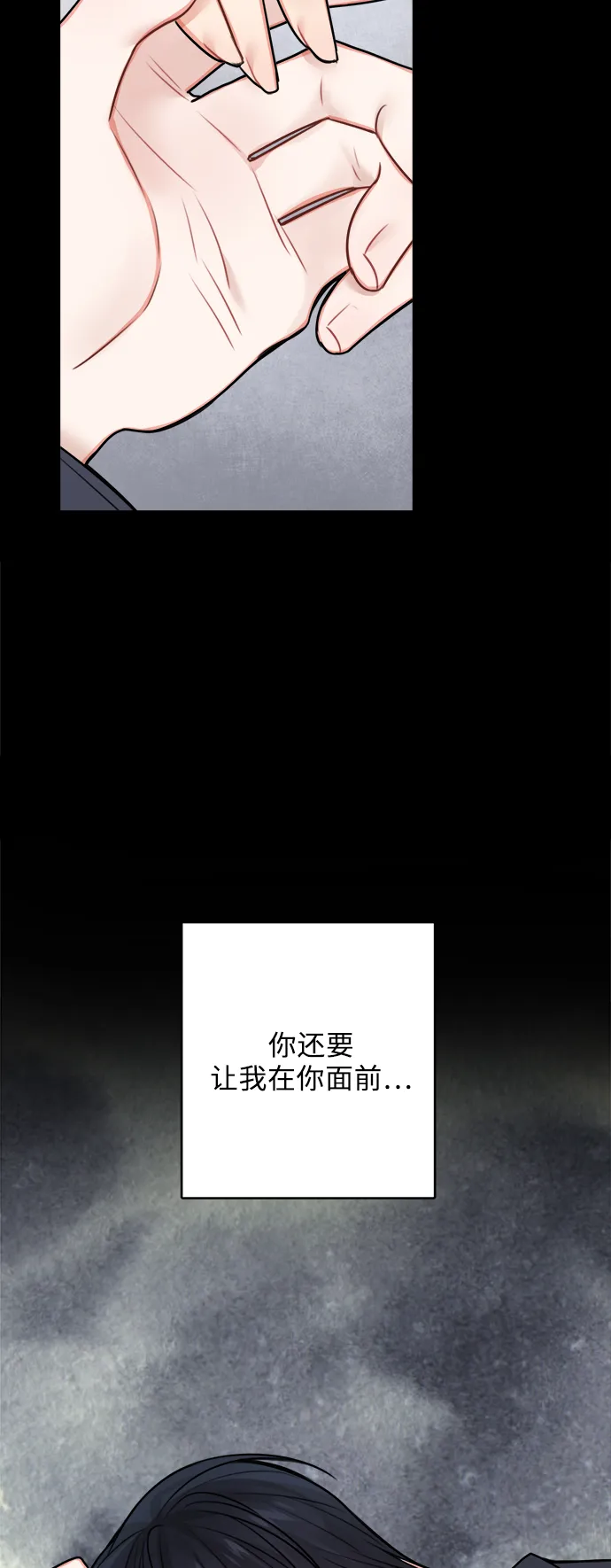 外传 3 第64页