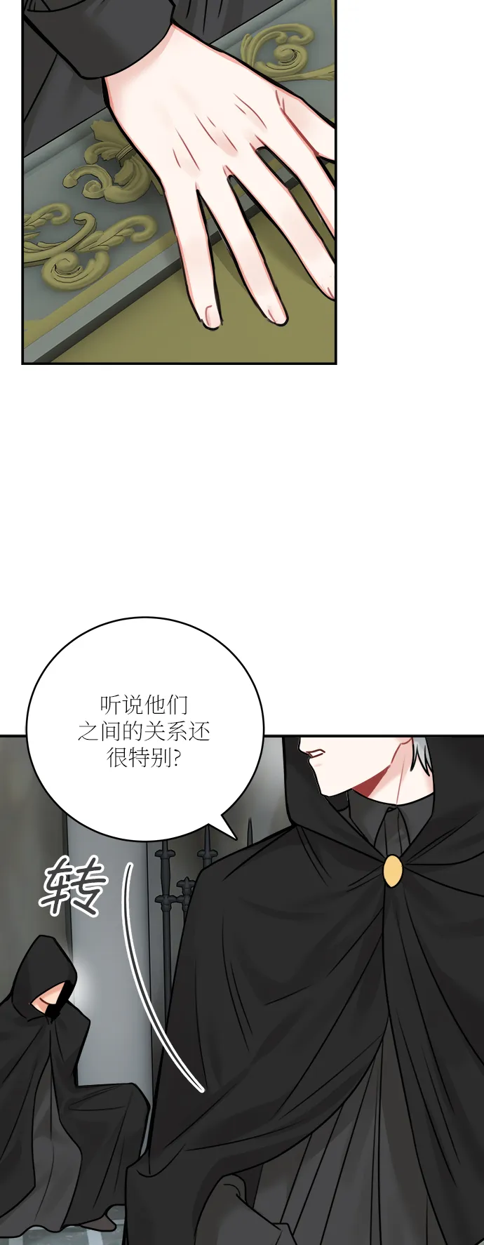 外传 3 第68页