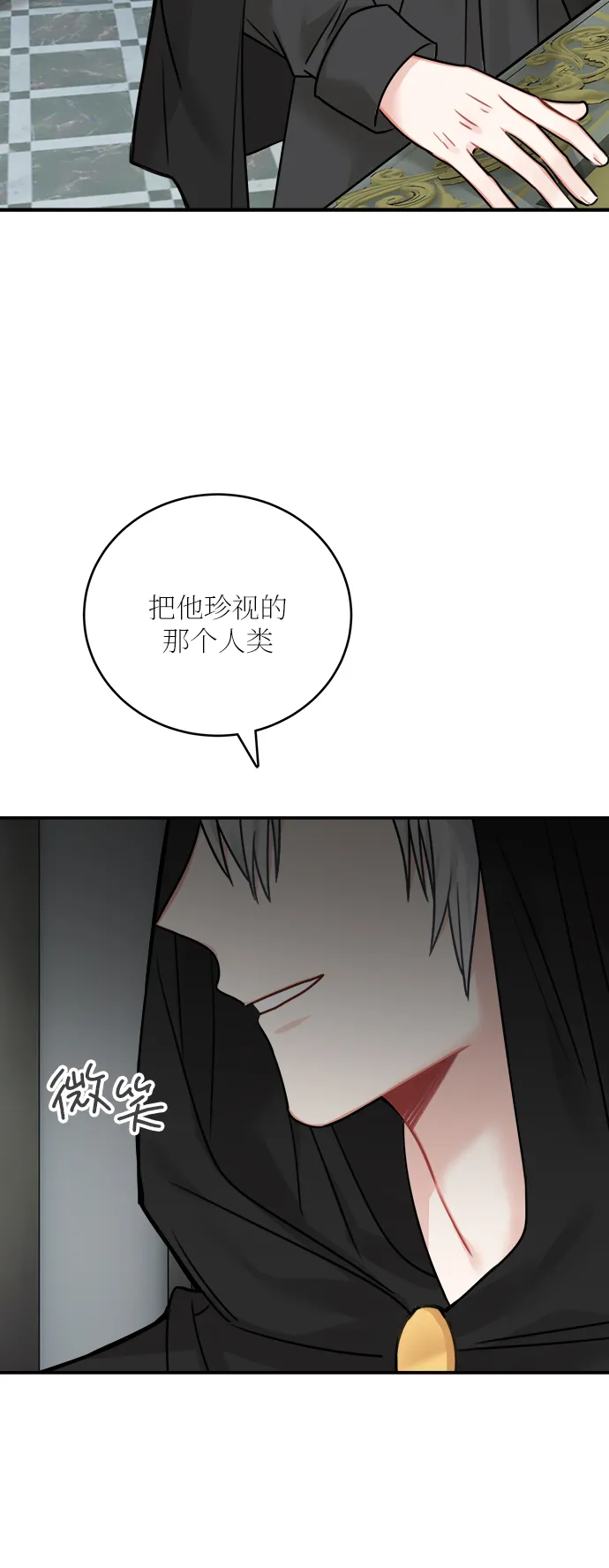 外传 3 第69页