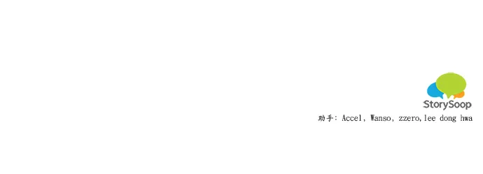 外传 3 第72页