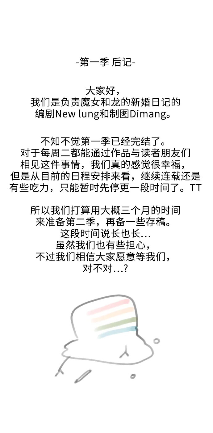 外传 3 第73页