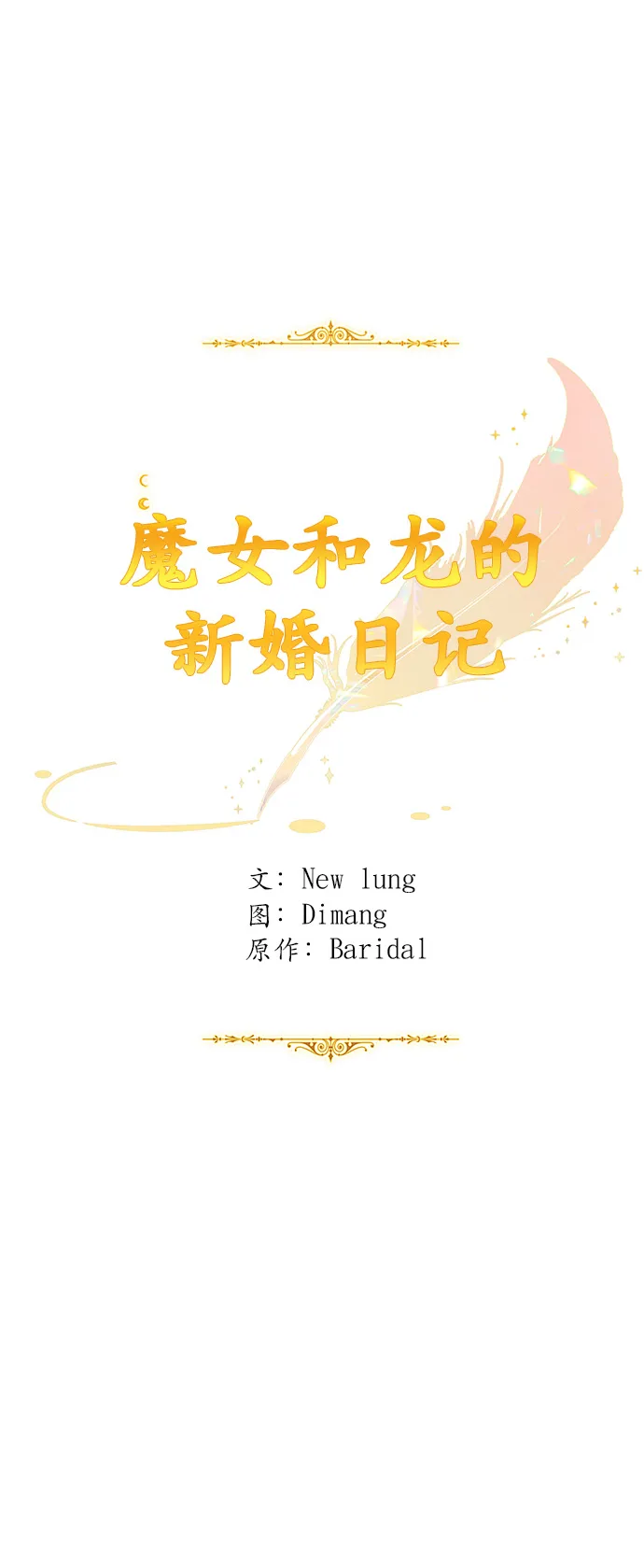 第53话 第1页