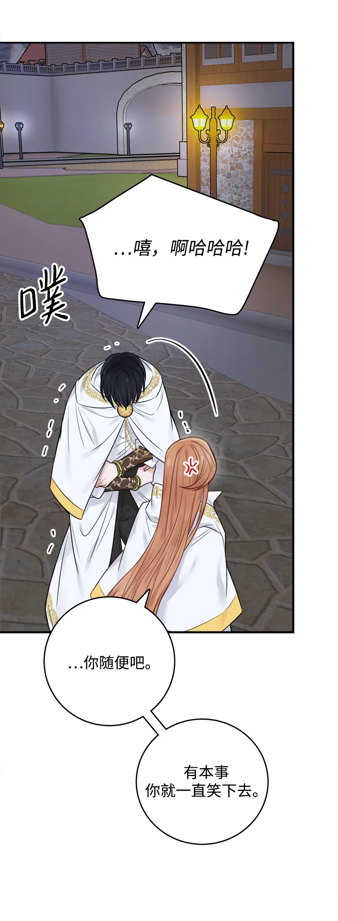 第53话 第5页