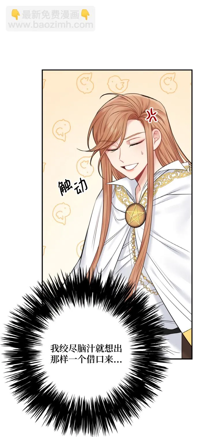 第53话 第7页