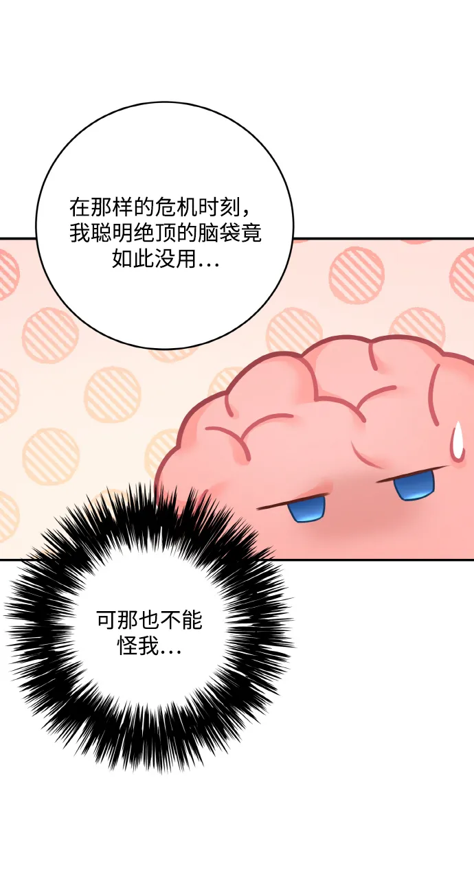 第53话 第9页