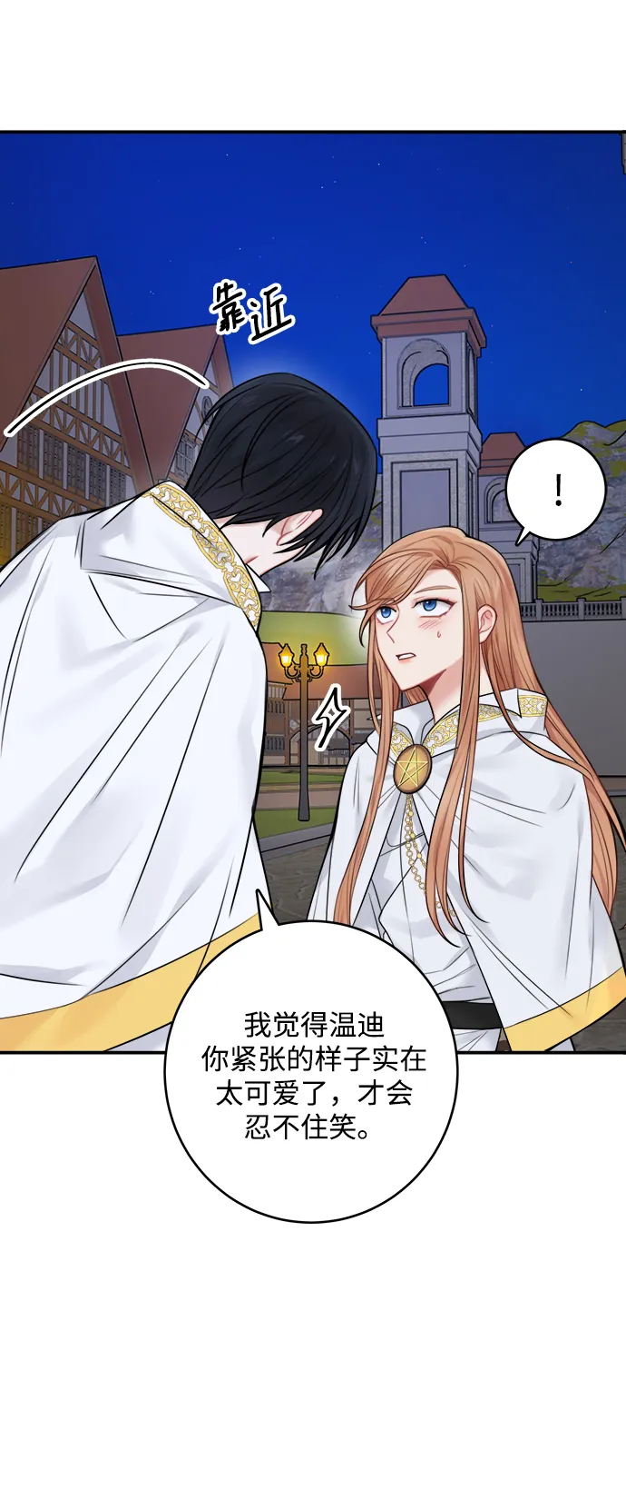 第53话 第12页