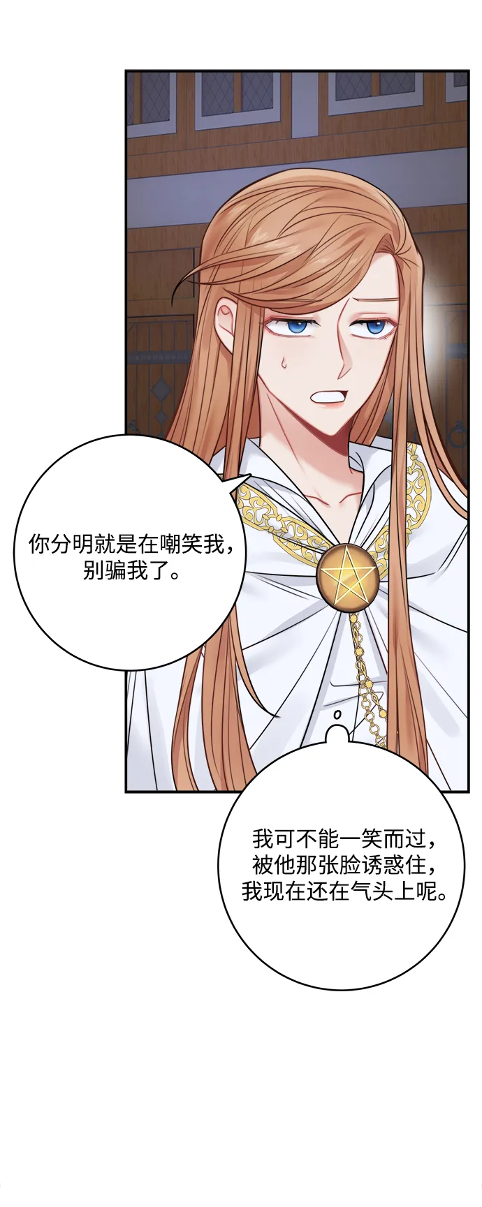 第53话 第13页