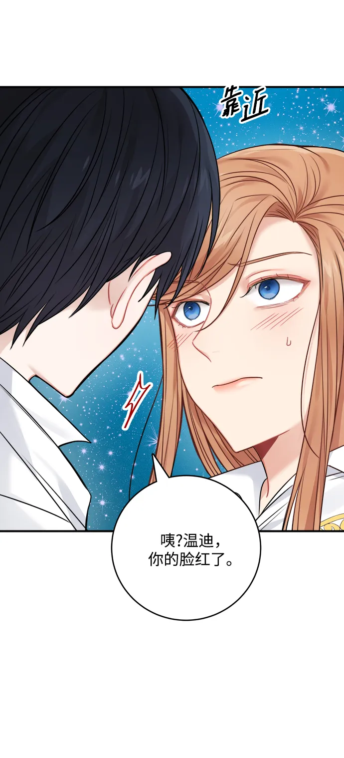 第53话 第17页