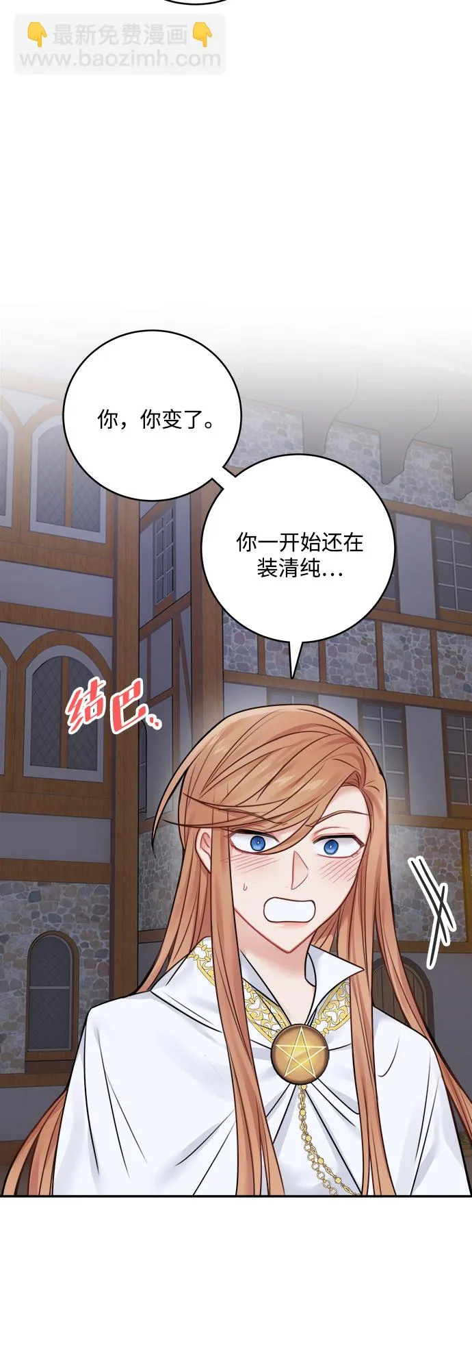 第53话 第19页