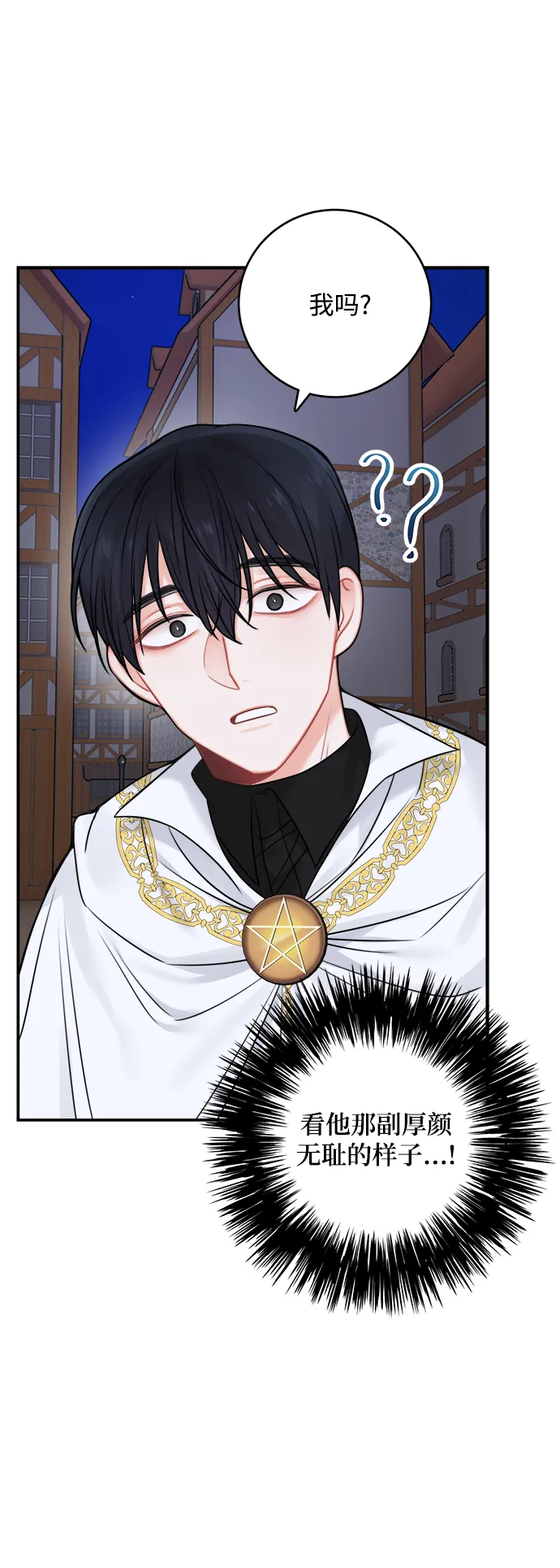 第53话 第20页