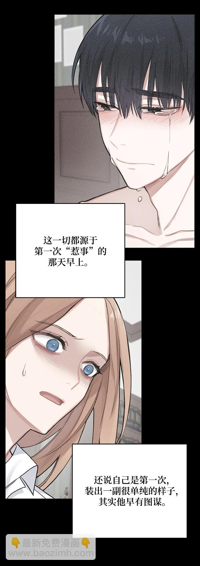 第53话 第23页