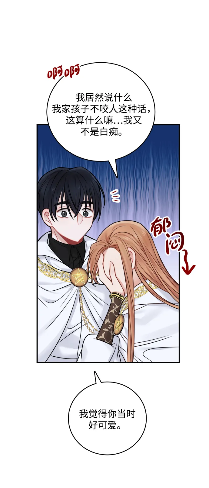 第53话 第26页