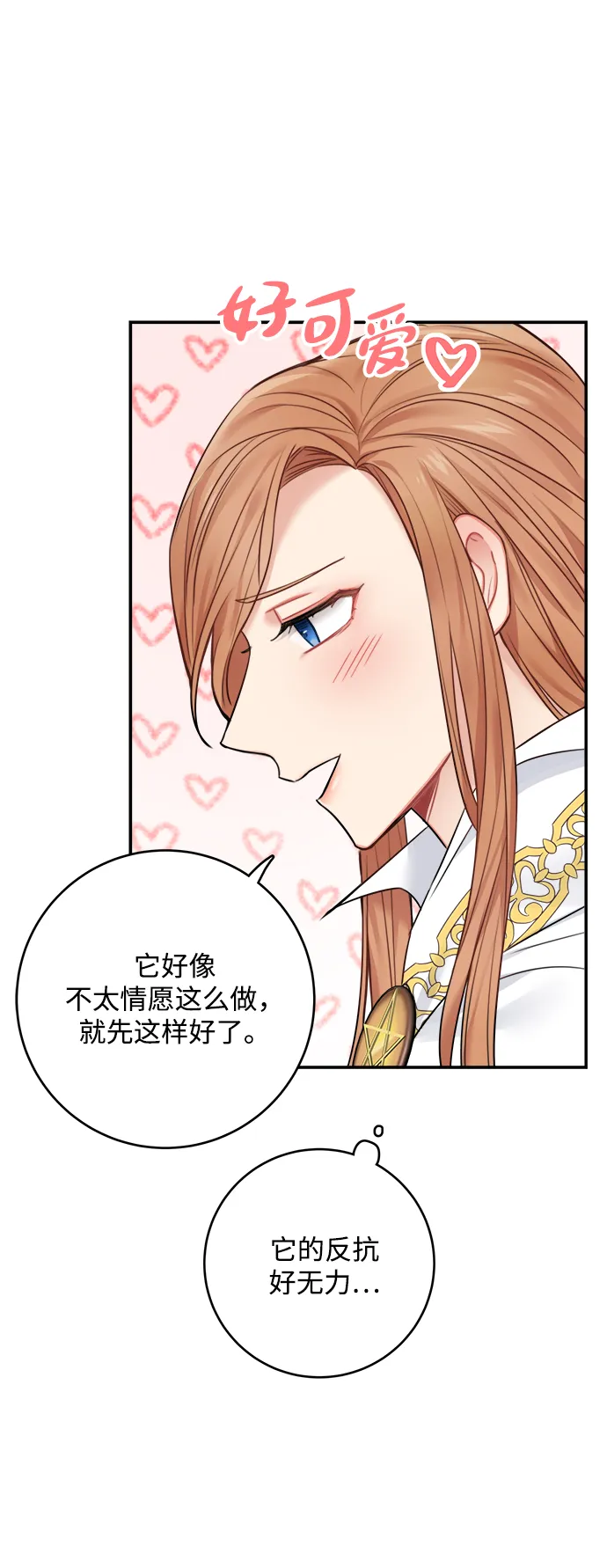 第53话 第30页