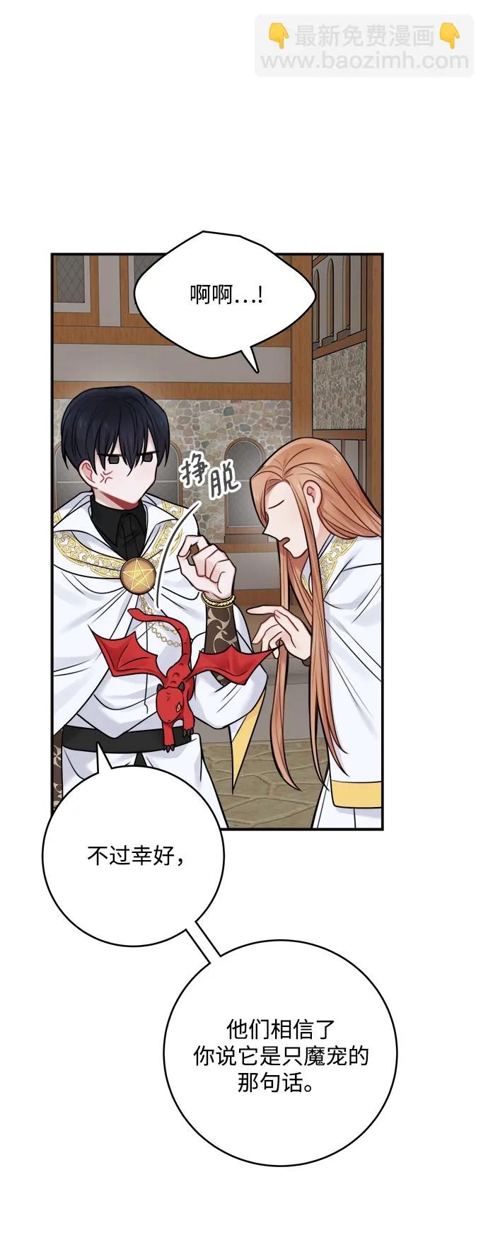 第53话 第31页
