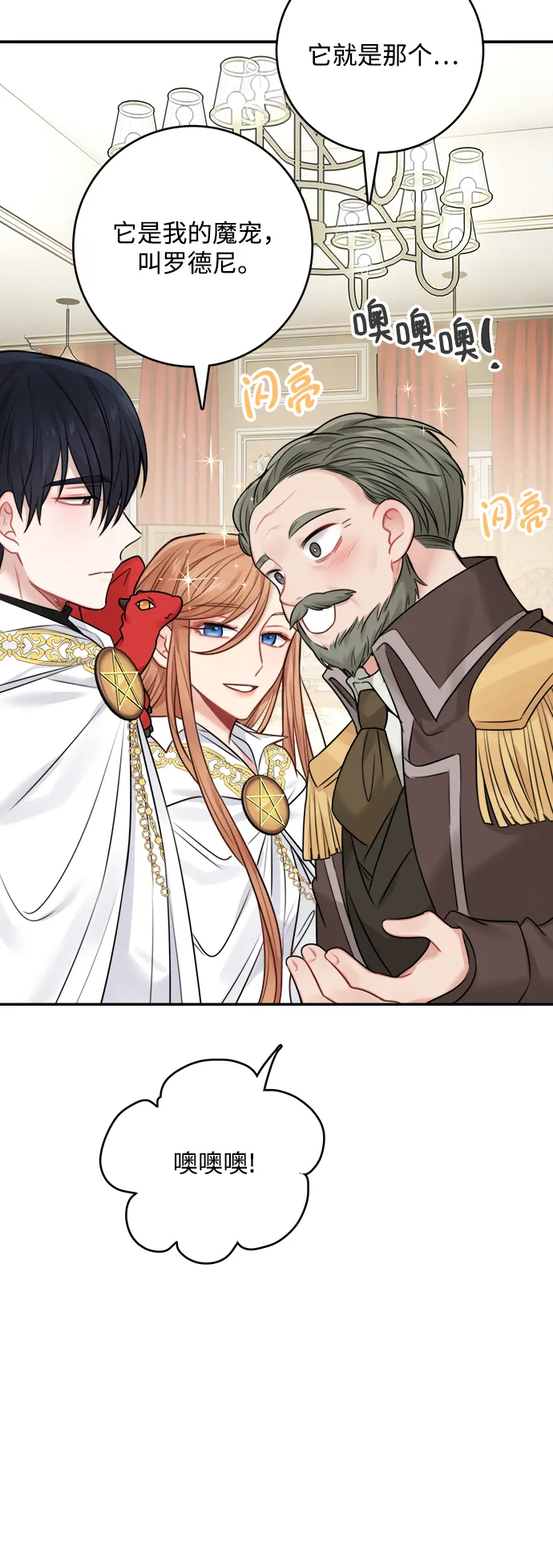 第53话 第46页