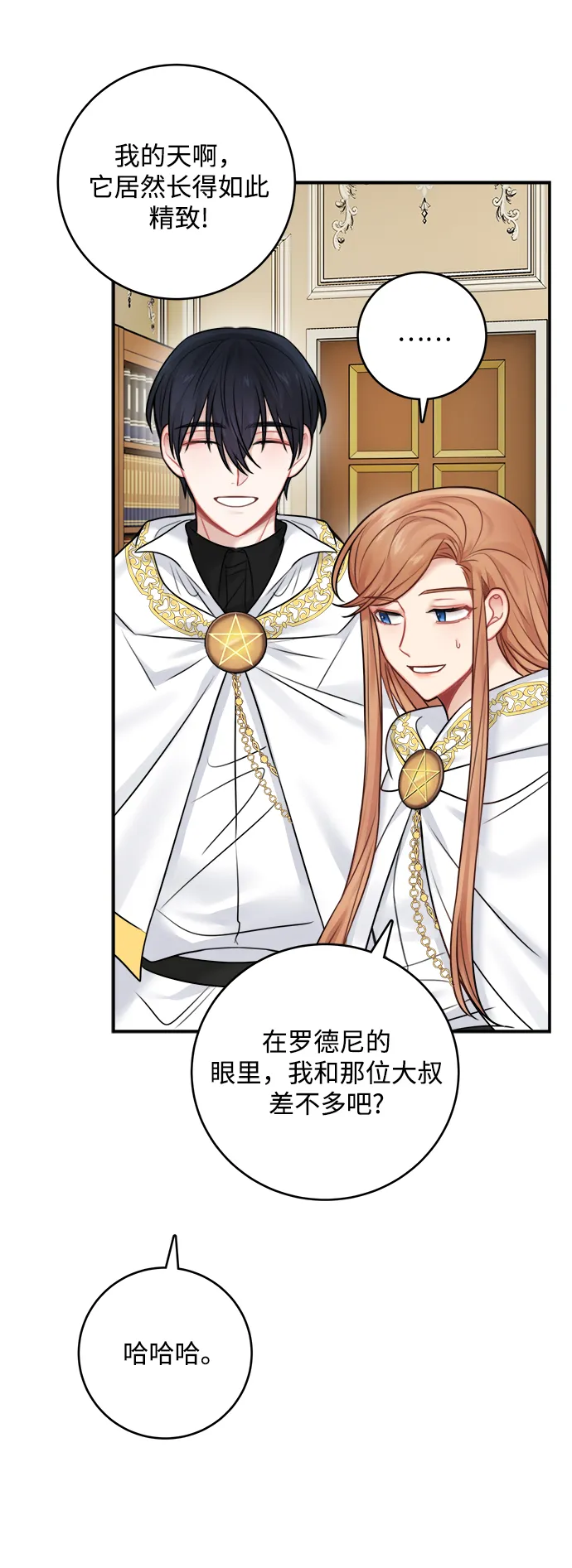 第53话 第49页