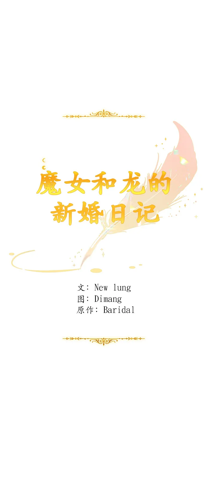 第54话 第1页