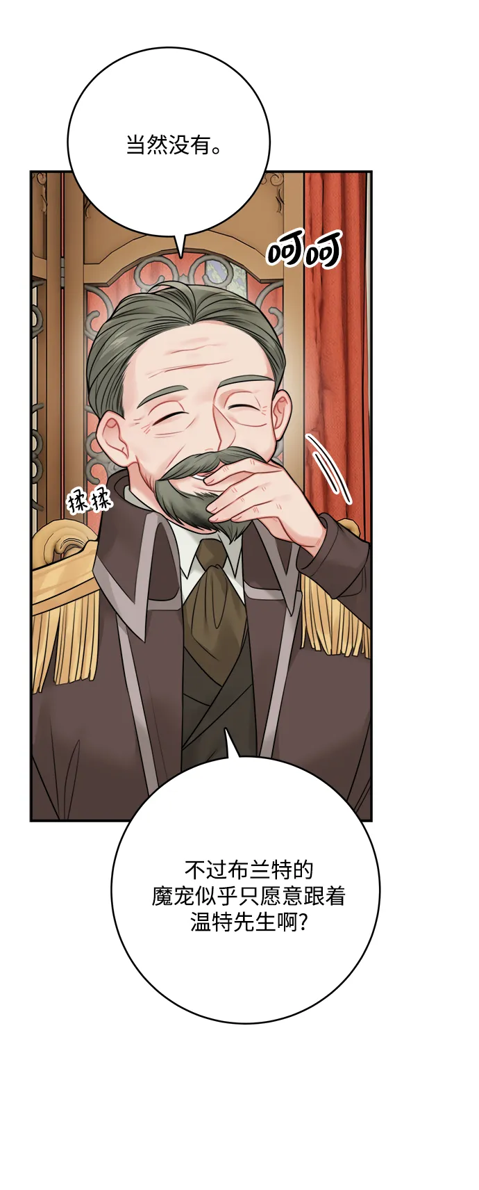 第54话 第5页