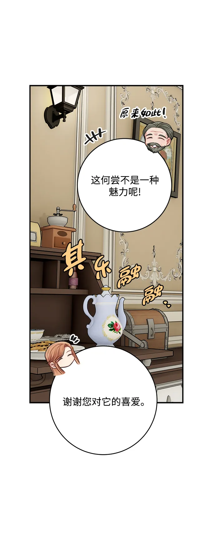 第54话 第7页