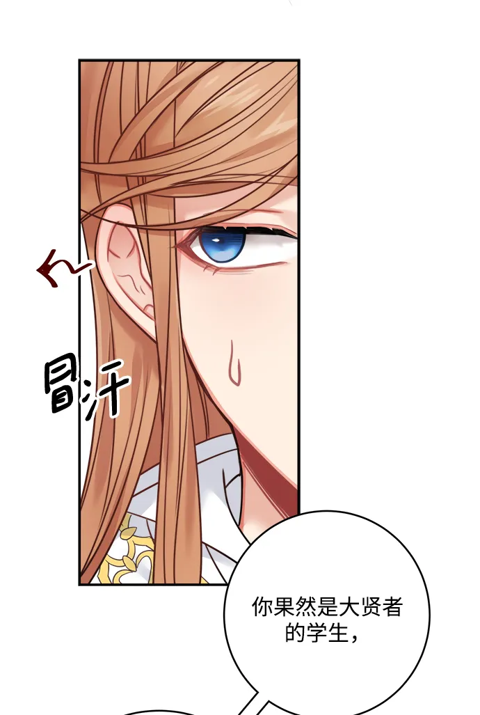第54话 第9页