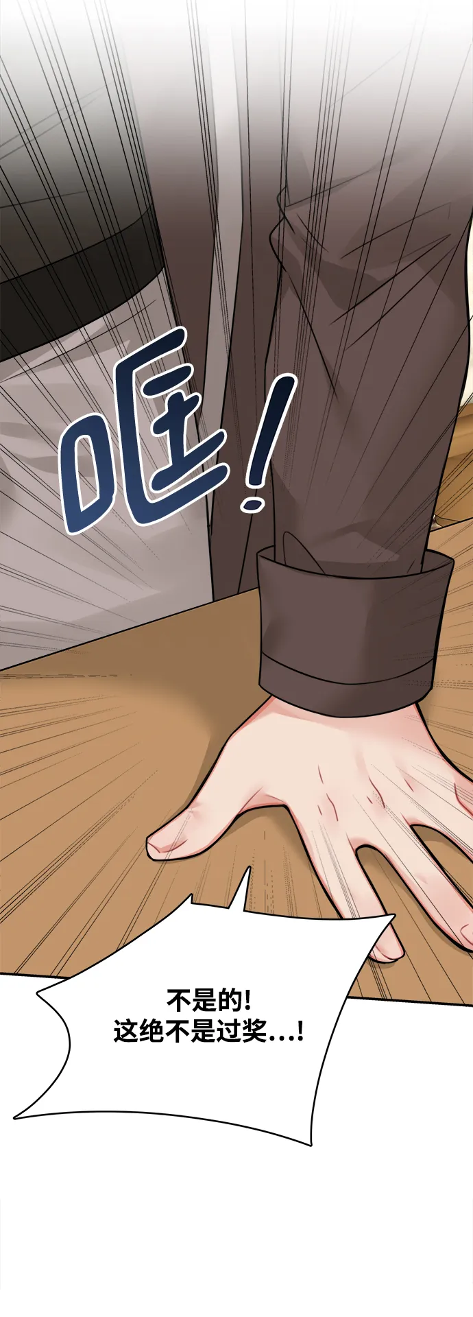 第54话 第11页