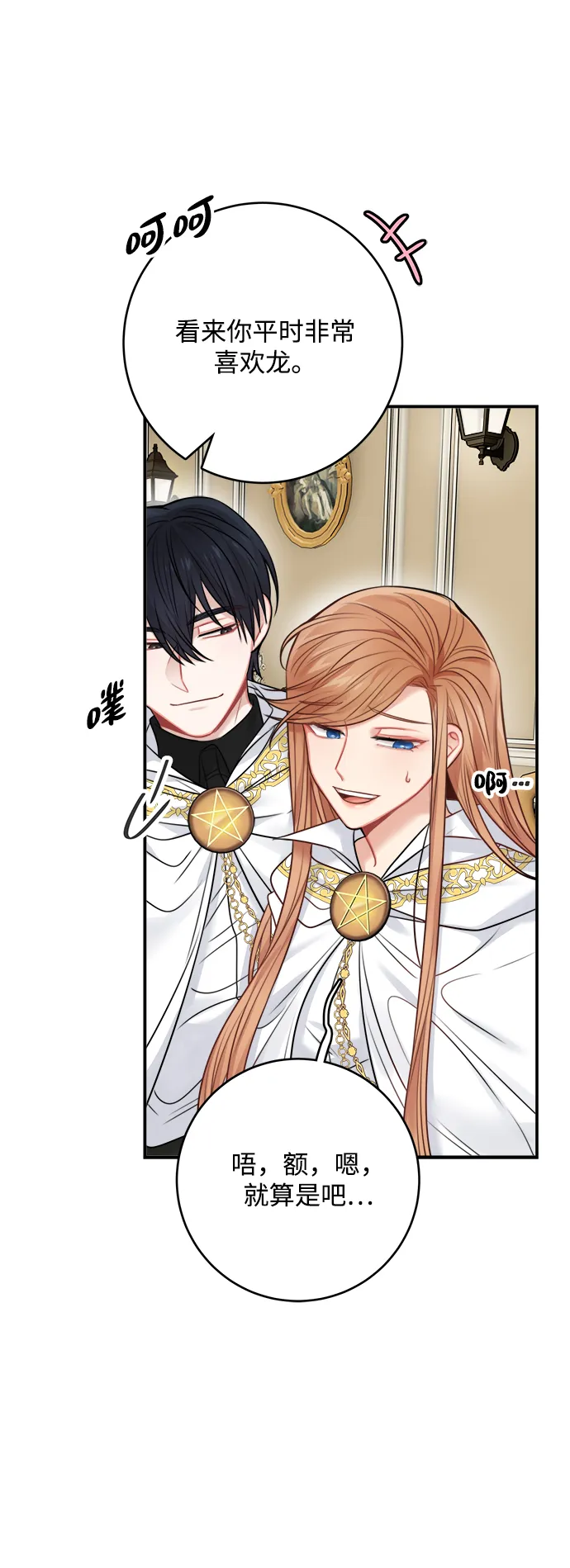 第54话 第13页