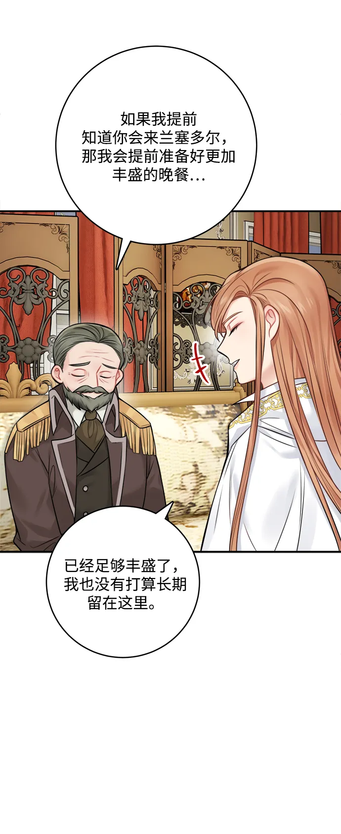 第54话 第16页