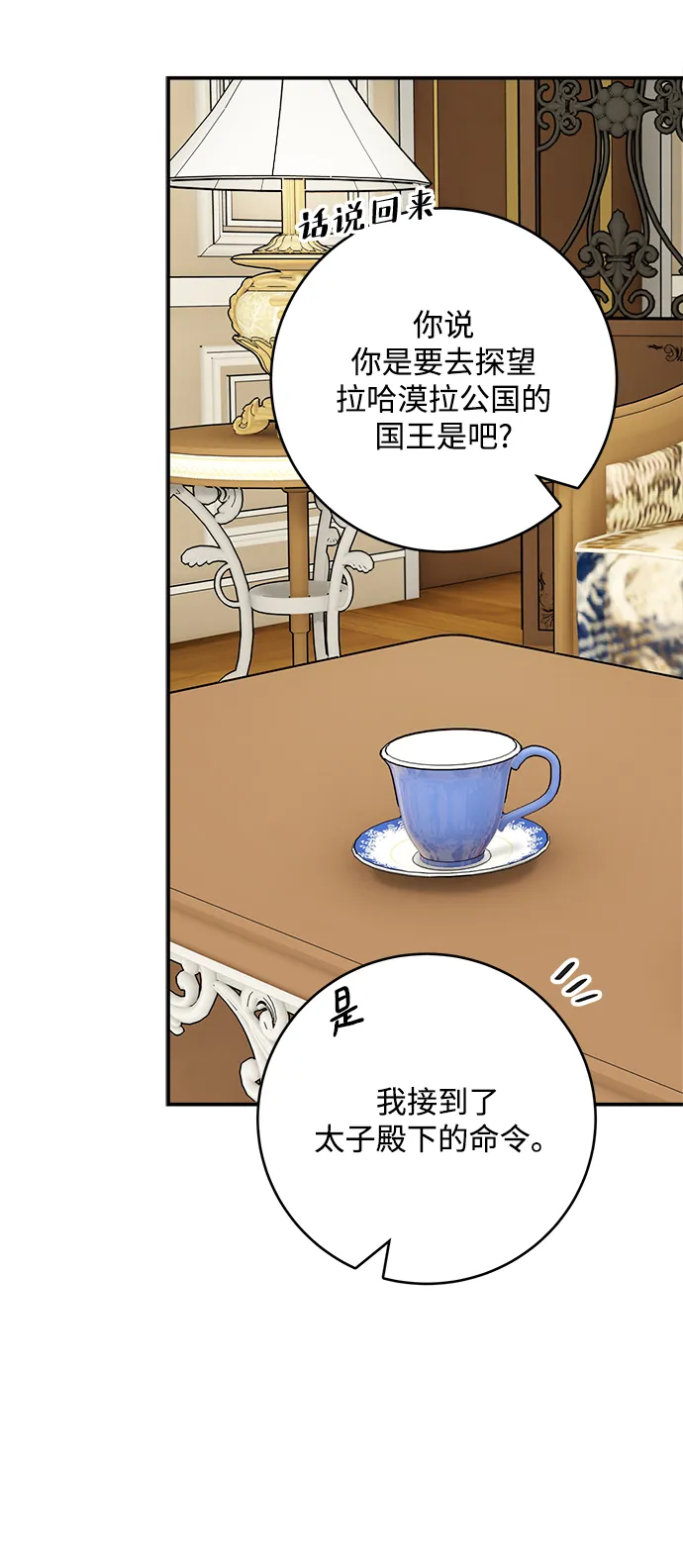 第54话 第17页