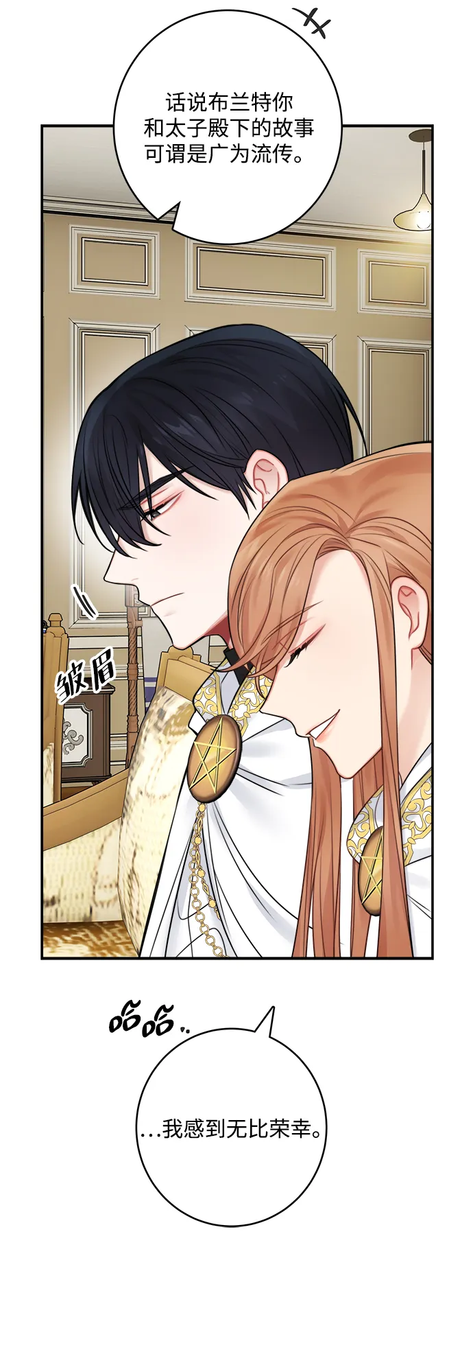 第54话 第18页