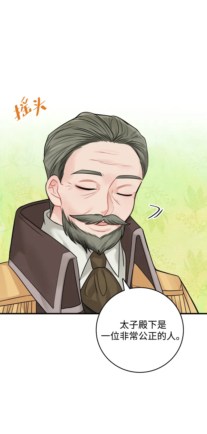 第54话 第19页