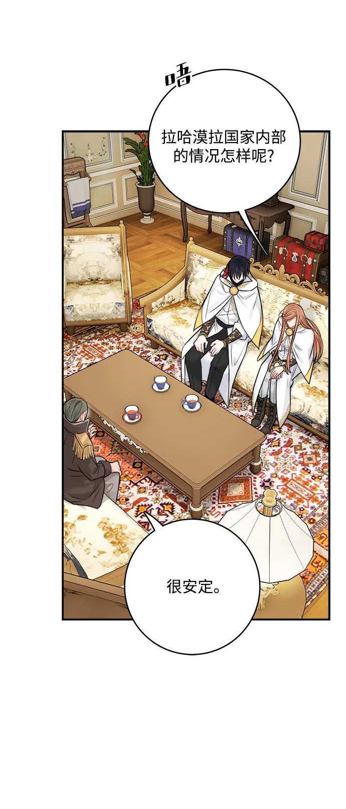 第54话 第23页