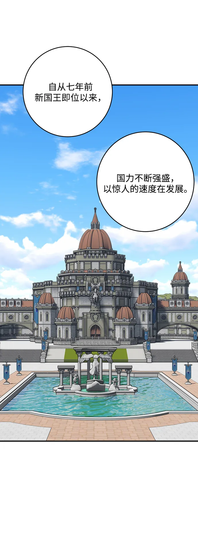 第54话 第24页