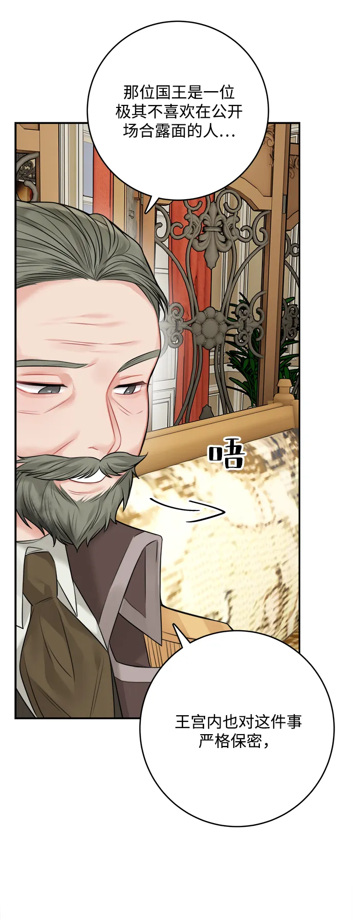 第54话 第27页