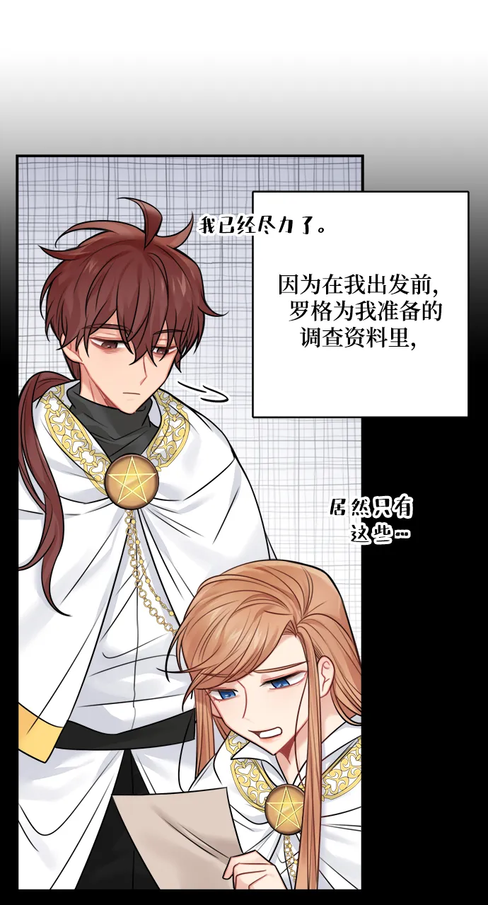 第54话 第30页