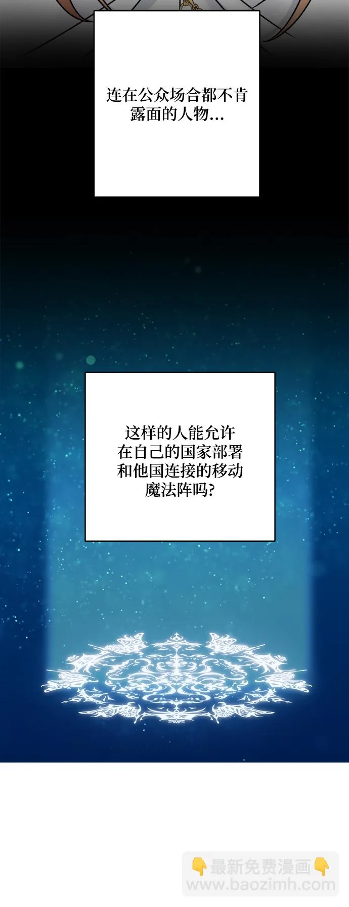 第54话 第33页