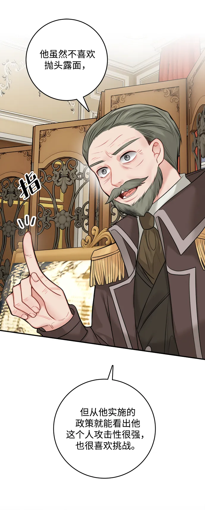 第54话 第35页