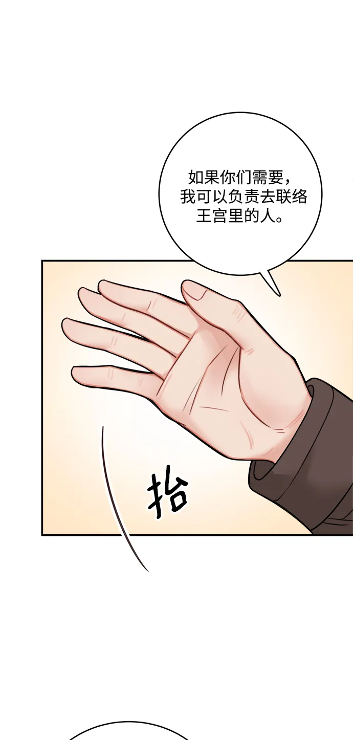 第54话 第37页