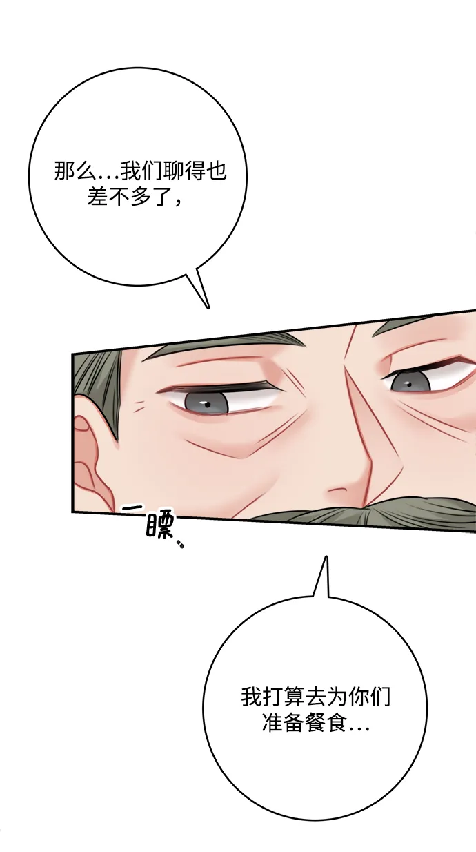 第54话 第40页