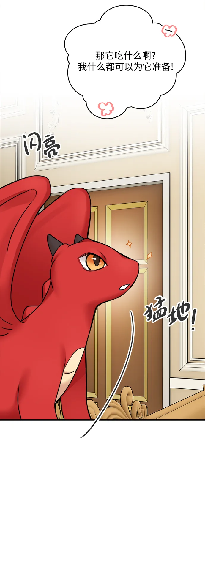 第54话 第43页