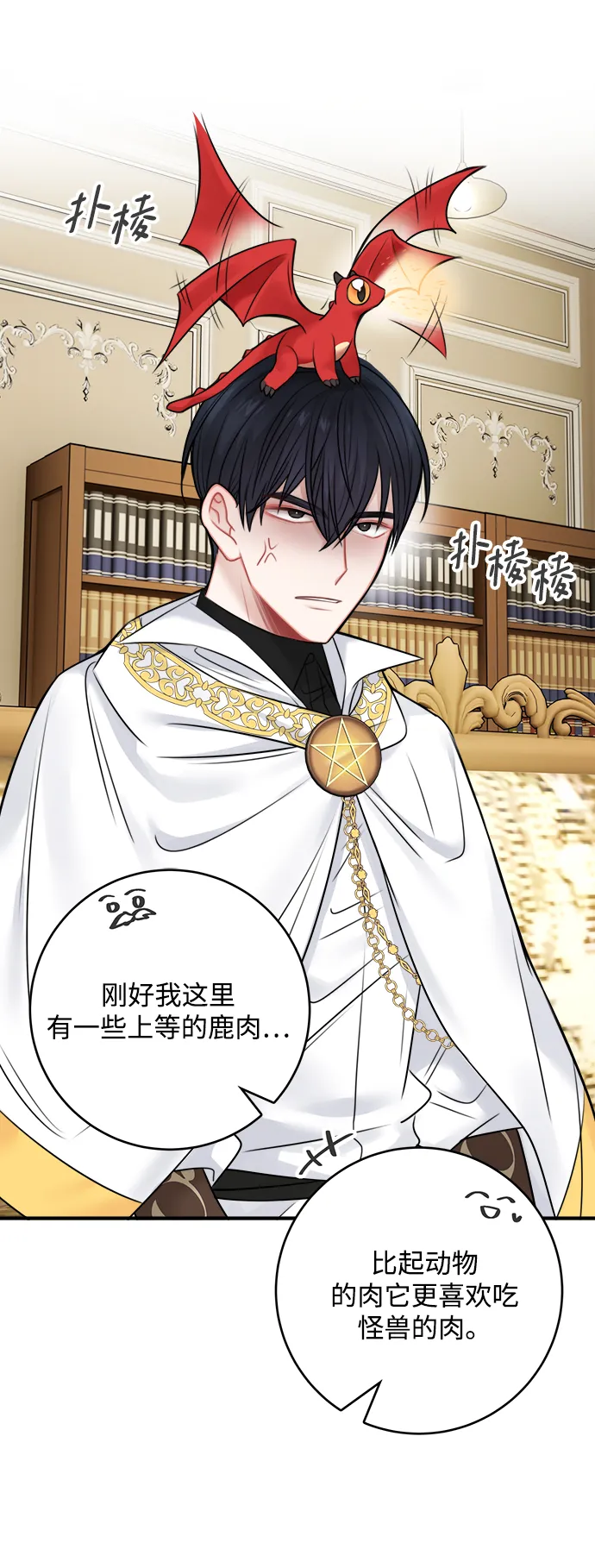 第54话 第44页