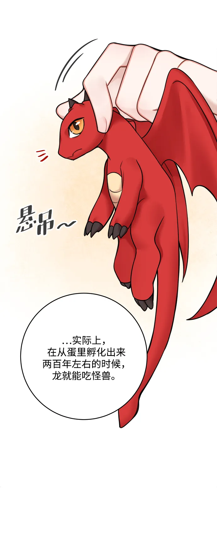 第54话 第46页