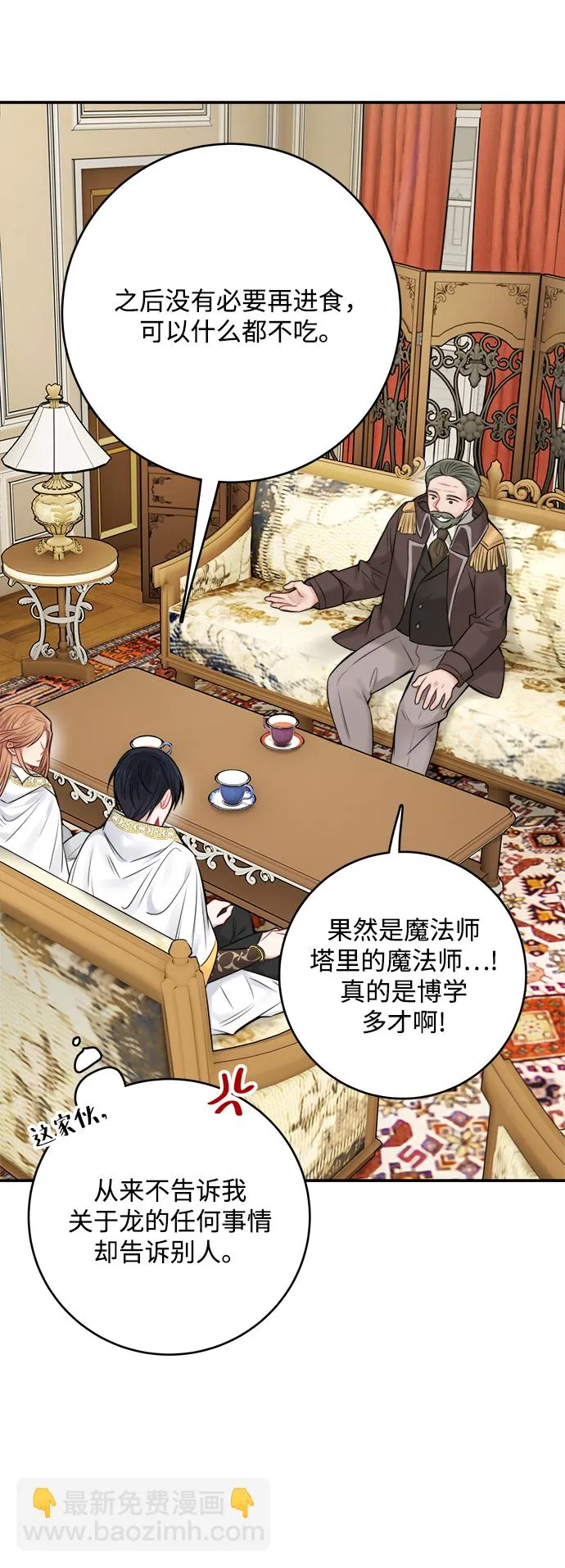 第54话 第47页